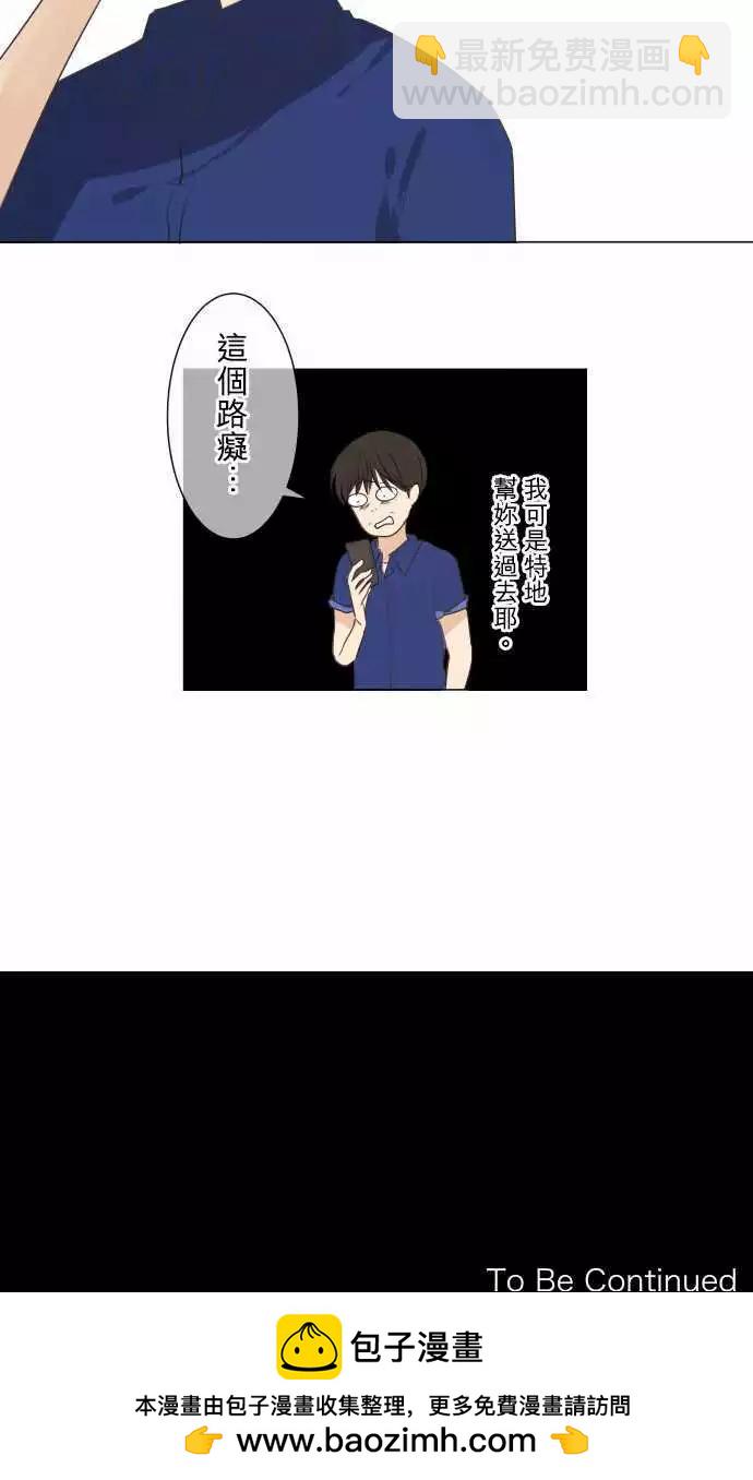 《可可亚79%》第52回 女生聚会？之后 第17页