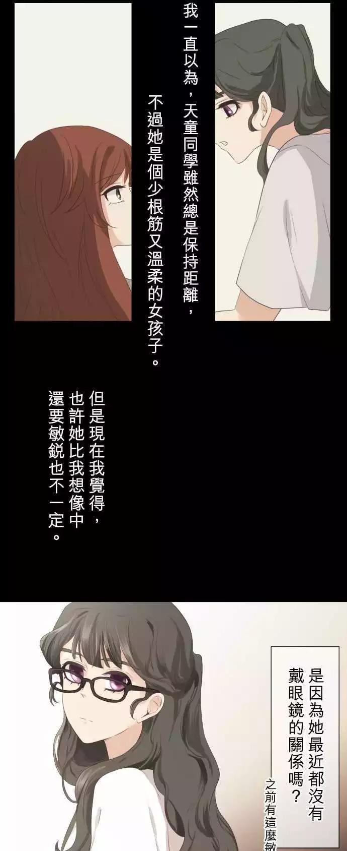 《可可亚79%》第52回 女生聚会？之后 第1页