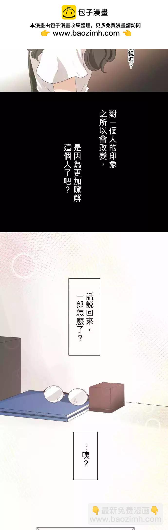 《可可亚79%》第52回 女生聚会？之后 第2页