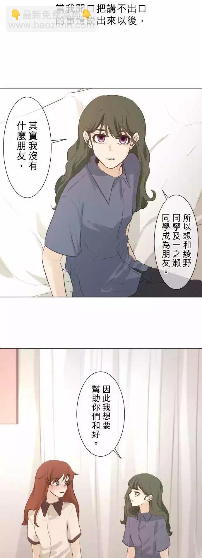 《可可亚79%》第50回 不能告诉任何人的事（4） 第13页