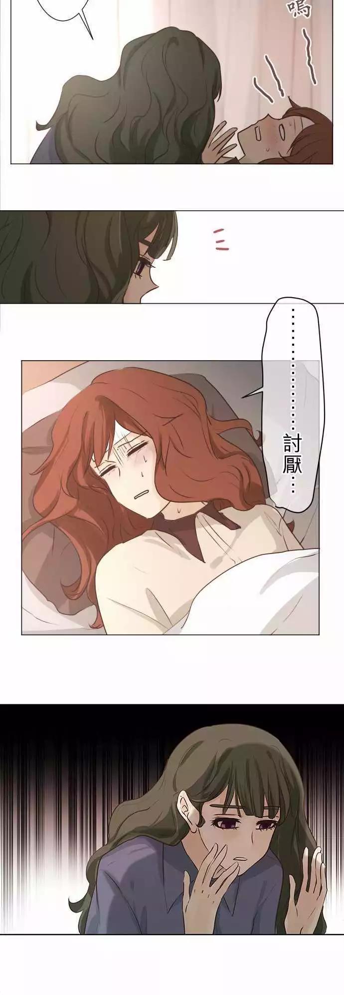 《可可亚79%》第50回 不能告诉任何人的事（4） 第18页