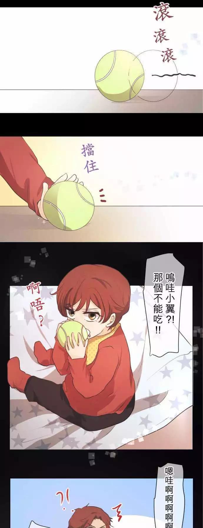 《可可亚79%》第49回 不能告诉任何人的事(3) 第1页