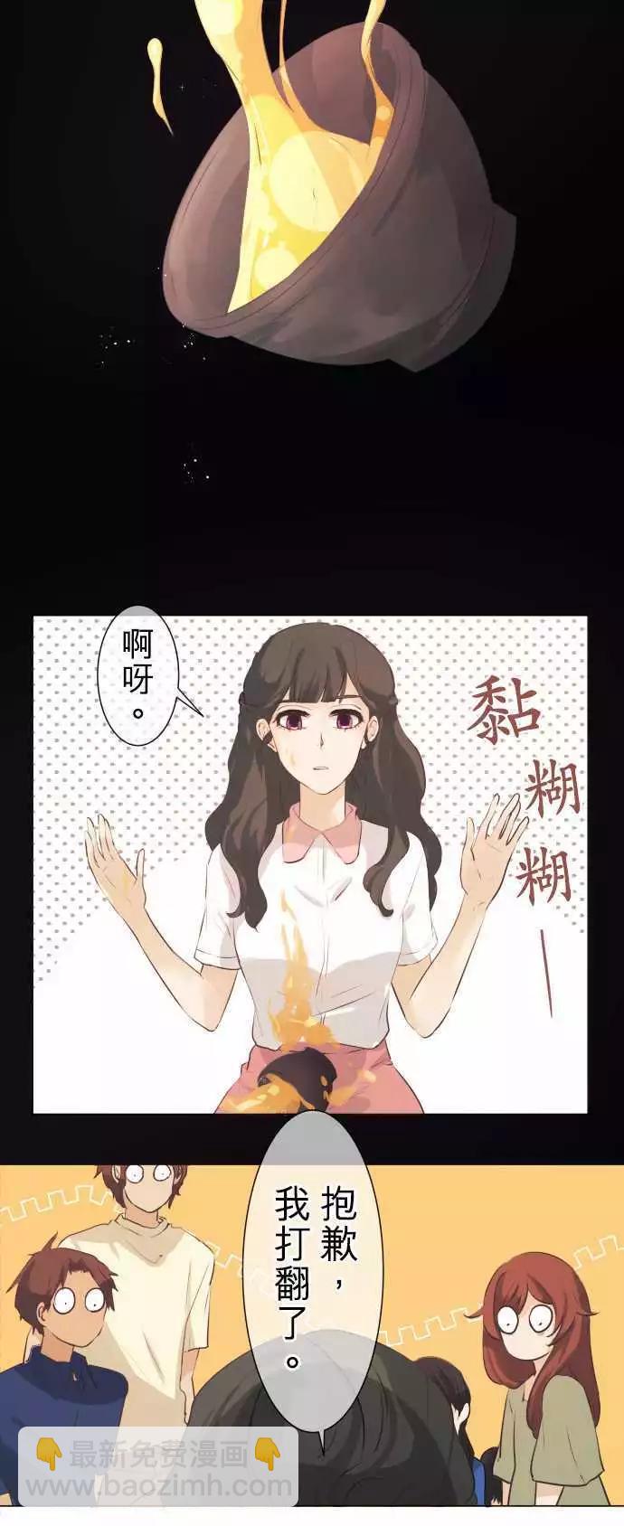《可可亚79%》第49回 不能告诉任何人的事(3) 第9页