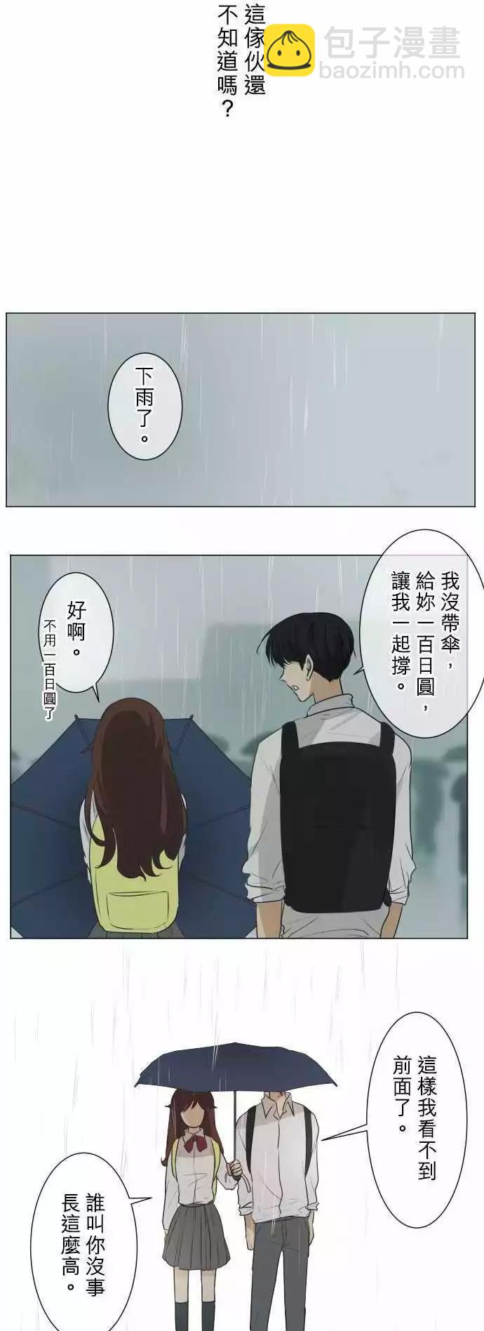 《可可亚79%》第52.5回 讨厌 第15页