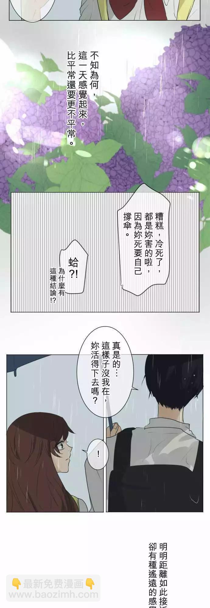 《可可亚79%》第52.5回 讨厌 第18页