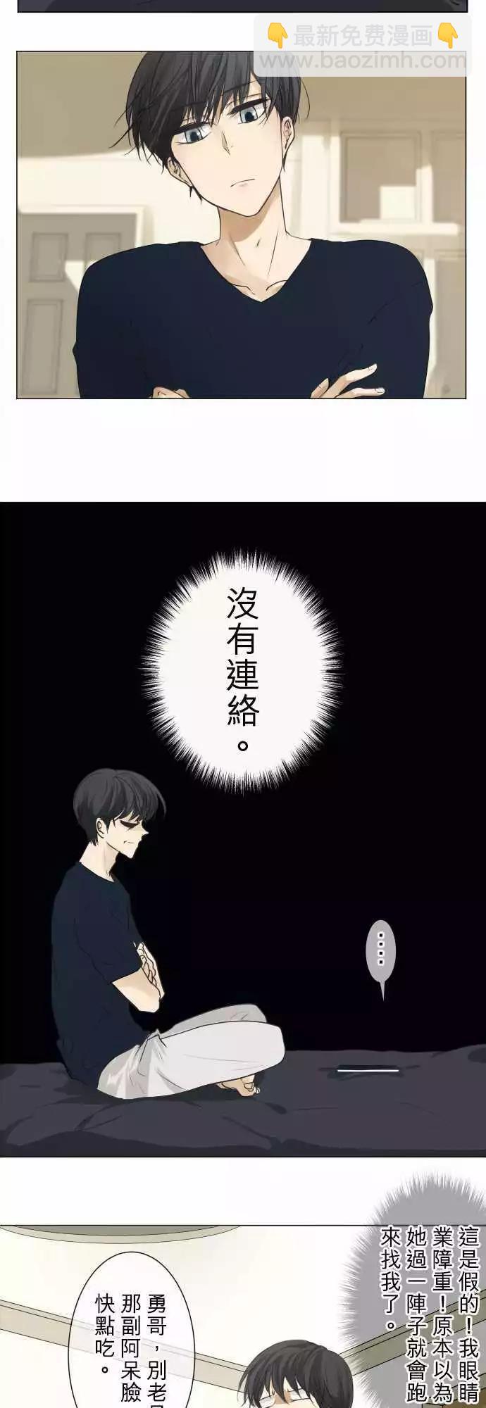 《可可亚79%》第54回 返校日(1) 第11页
