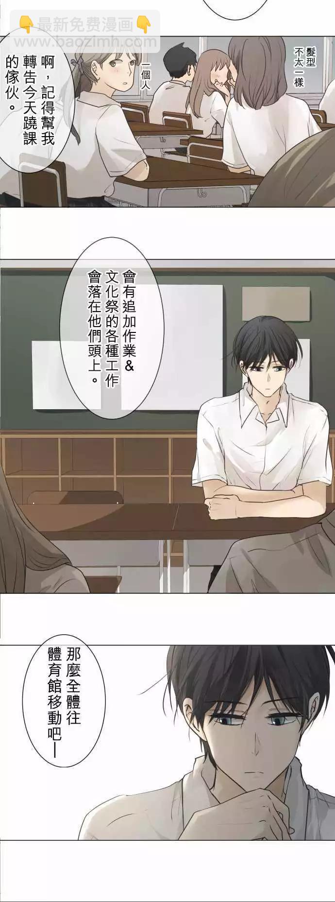 《可可亚79%》第54回 返校日(1) 第18页