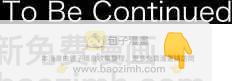 《可可亚79%》第54回 返校日(1) 第19页