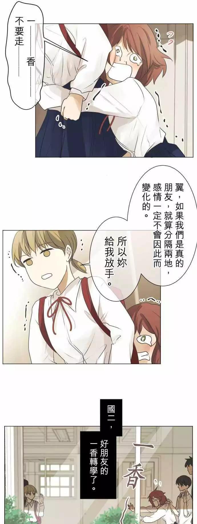 《可可亚79%》第54回 返校日(1) 第1页