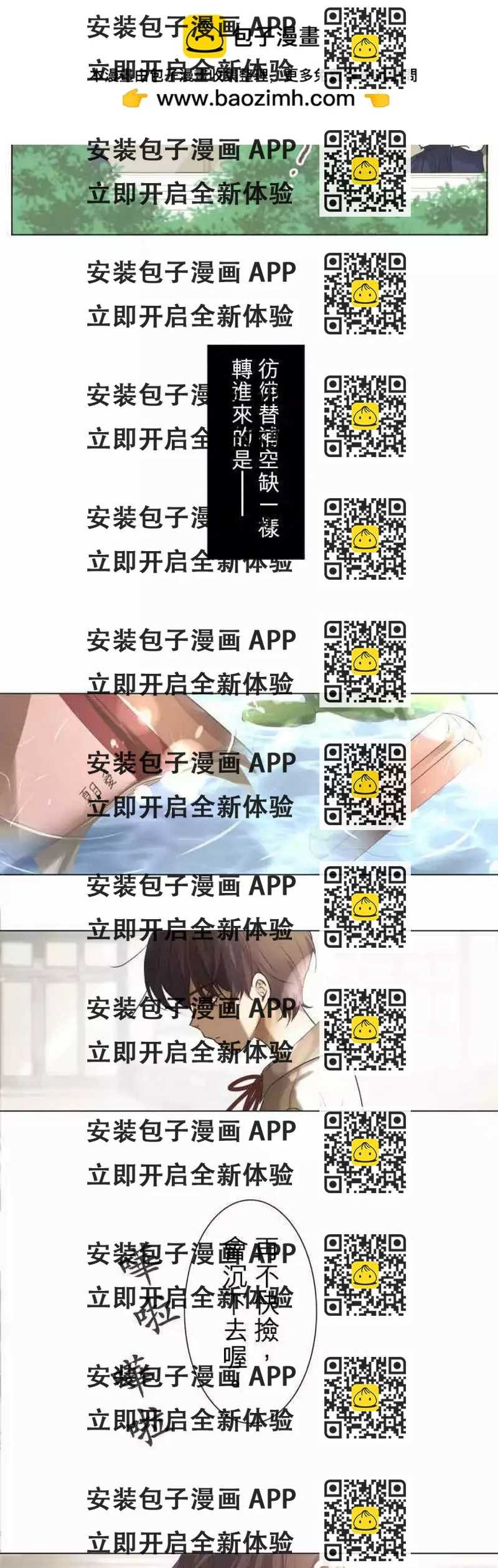 《可可亚79%》第54回 返校日(1) 第2页