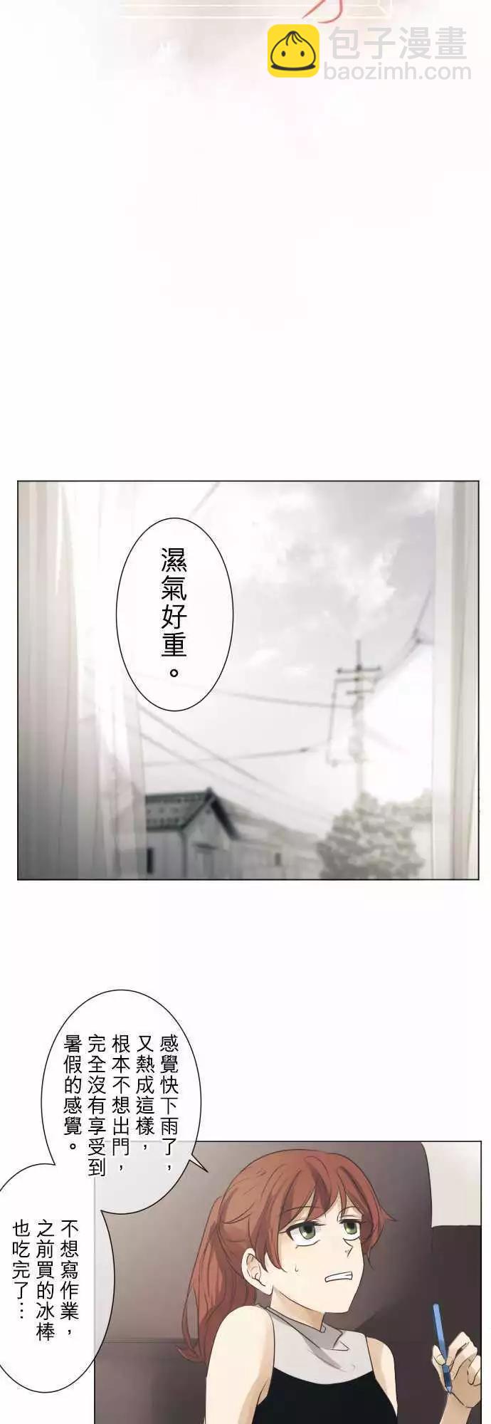 《可可亚79%》第54回 返校日(1) 第4页