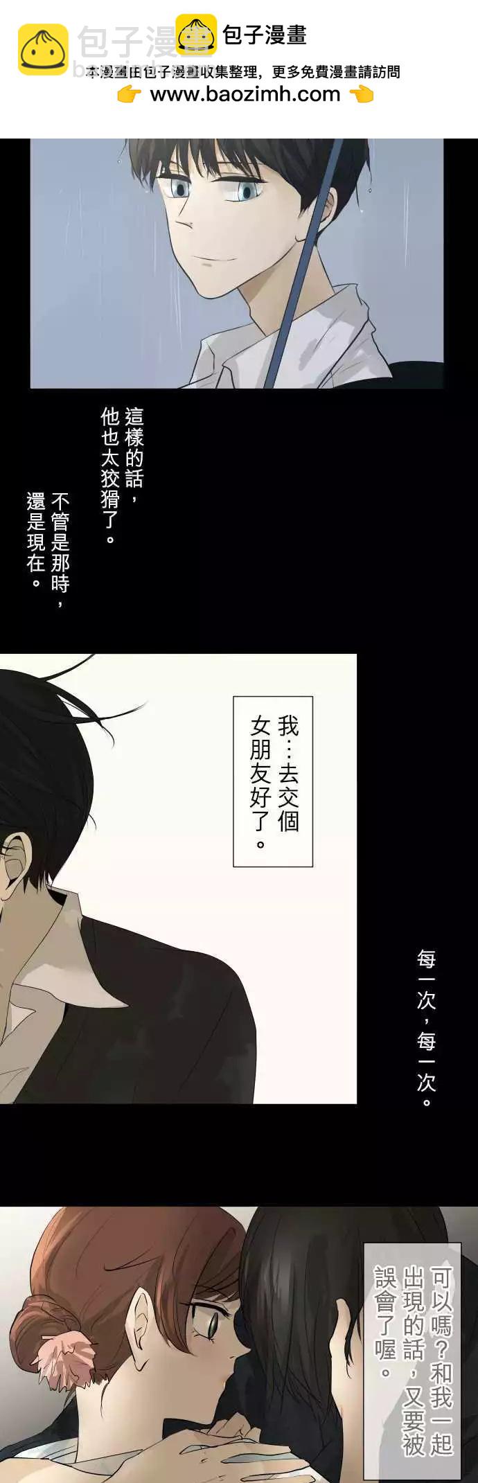 《可可亚79%》第53回 承认的瞬间 第12页