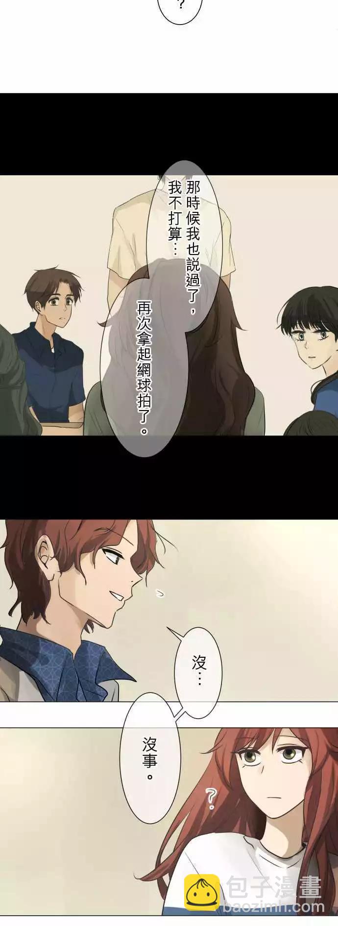 《可可亚79%》第53回 承认的瞬间 第17页