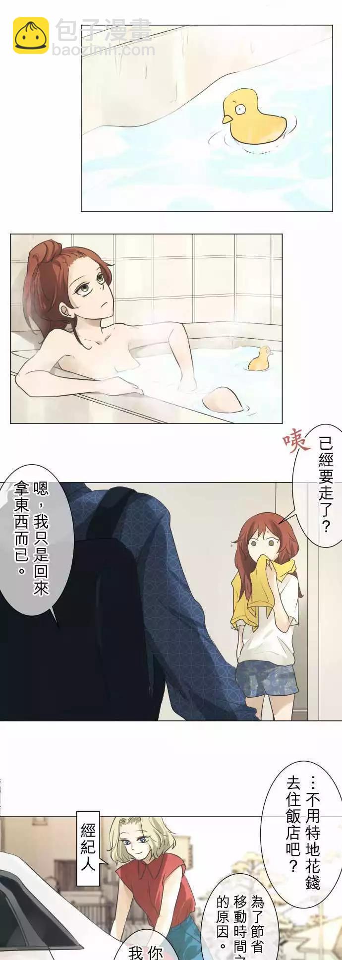 《可可亚79%》第53回 承认的瞬间 第18页