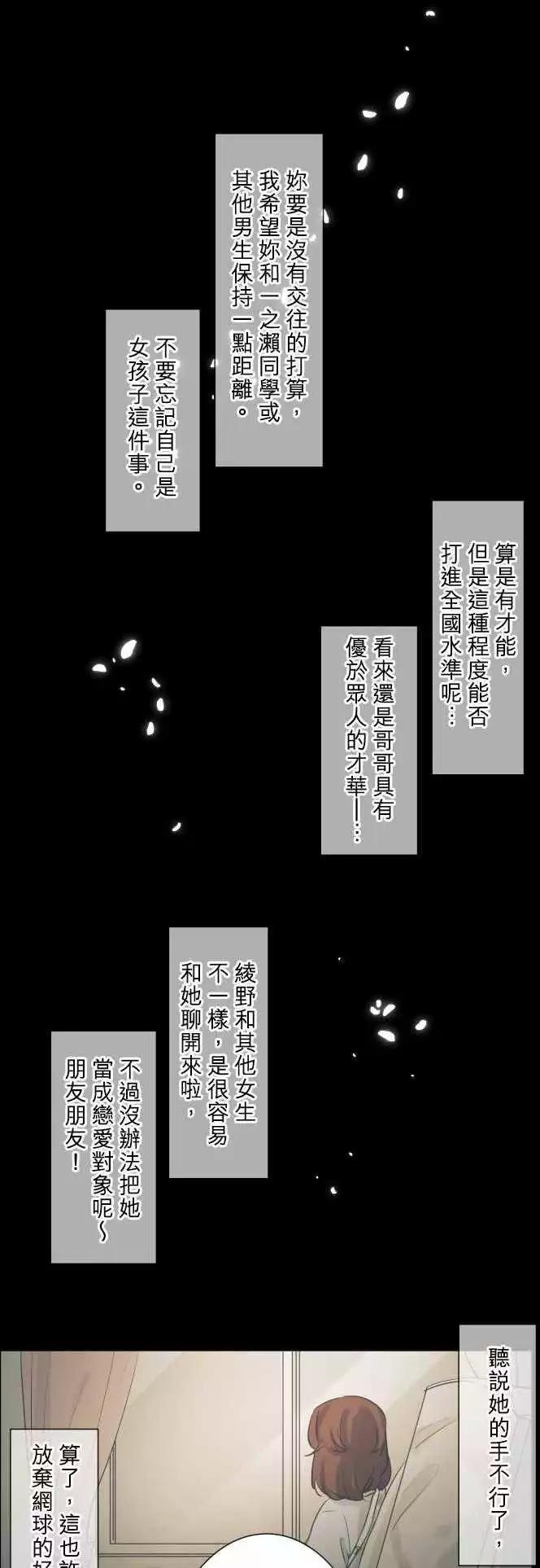 《可可亚79%》第53回 承认的瞬间 第1页