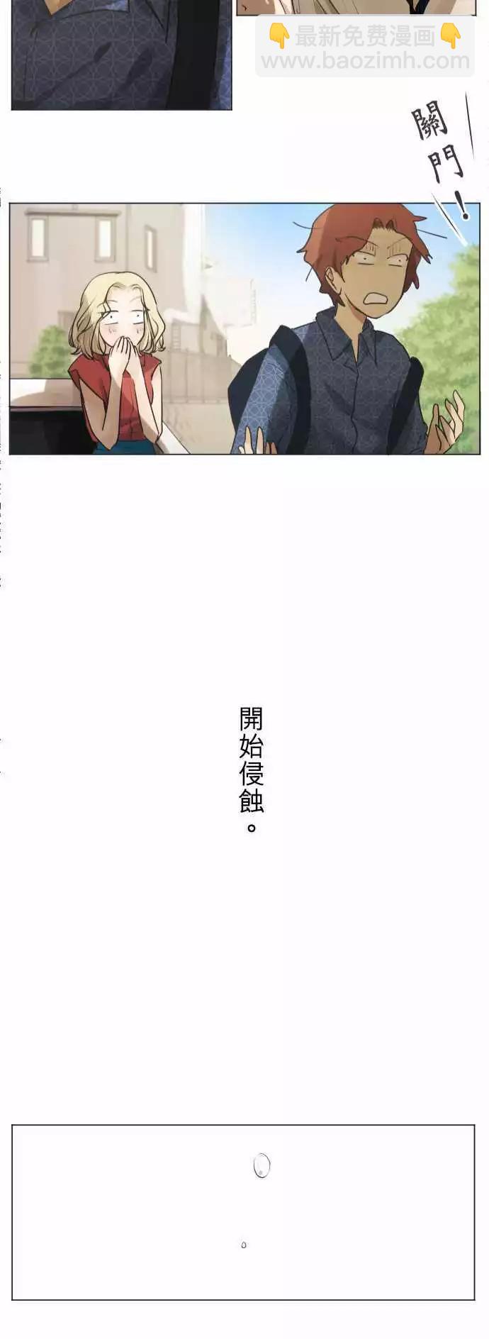《可可亚79%》第53回 承认的瞬间 第23页