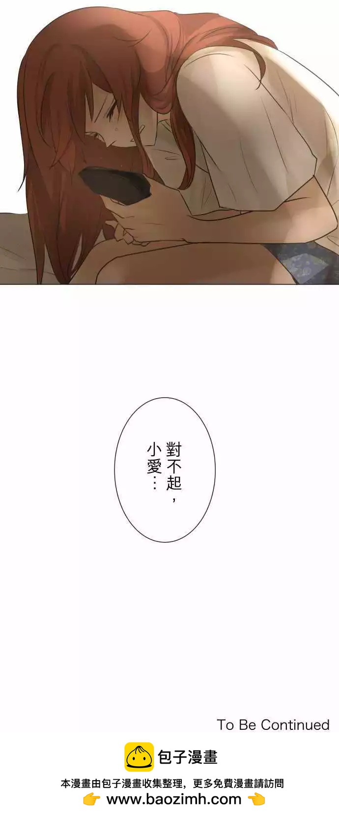《可可亚79%》第53回 承认的瞬间 第24页