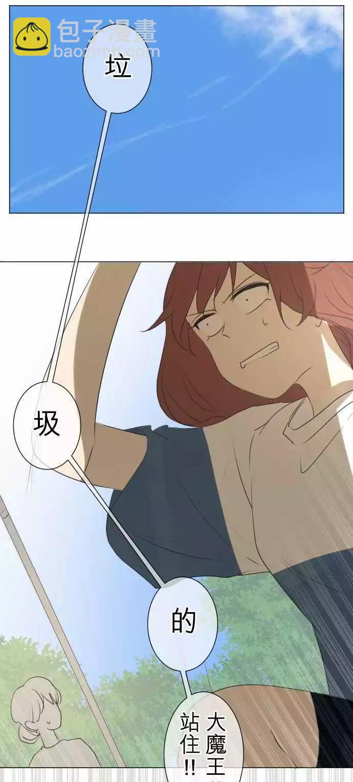 《可可亚79%》第53回 承认的瞬间 第7页