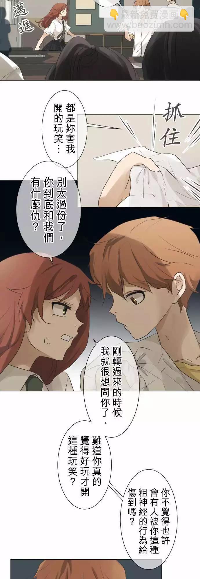 《可可亚79%》第55回 返校日（2） 第10页