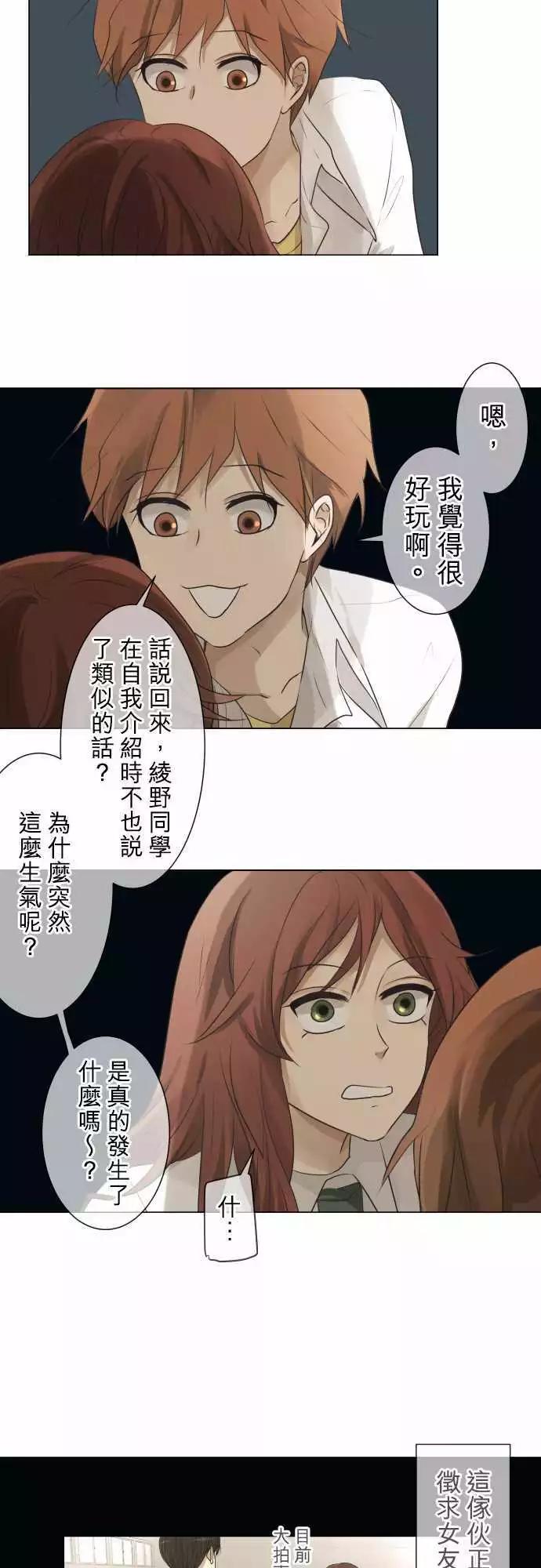 《可可亚79%》第55回 返校日（2） 第11页