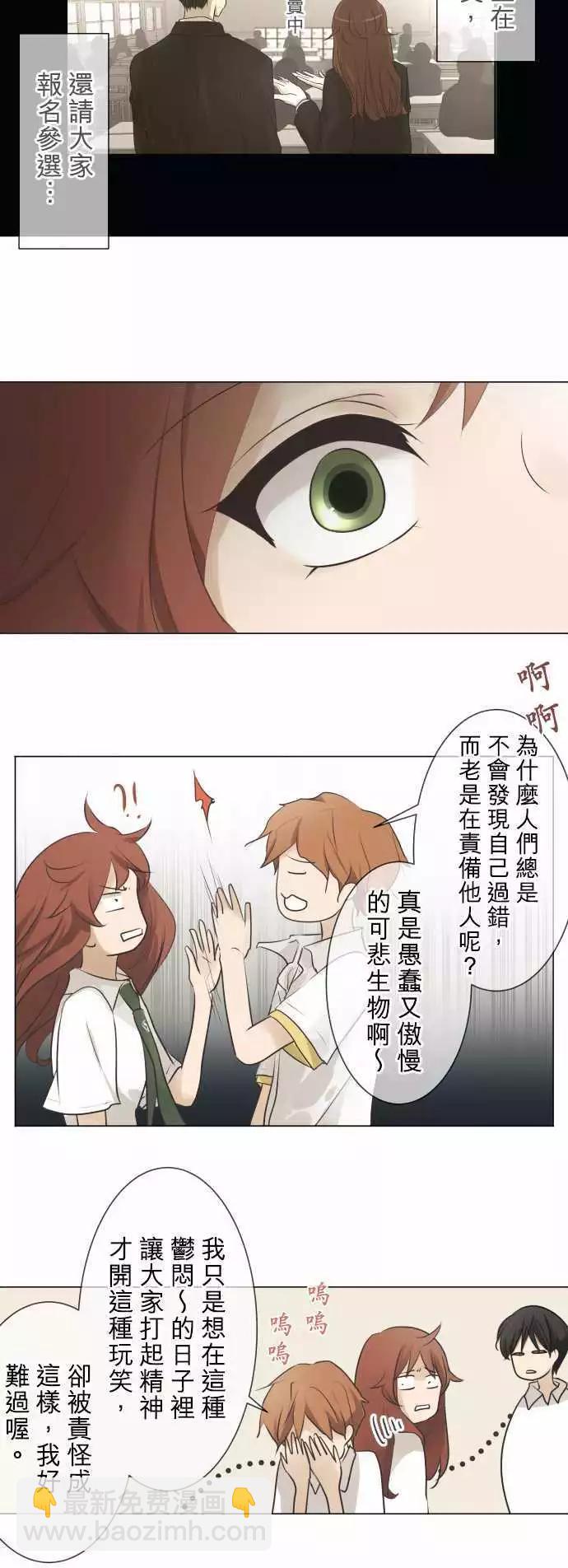 《可可亚79%》第55回 返校日（2） 第12页