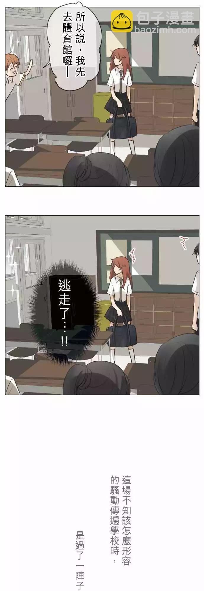 《可可亚79%》第55回 返校日（2） 第13页