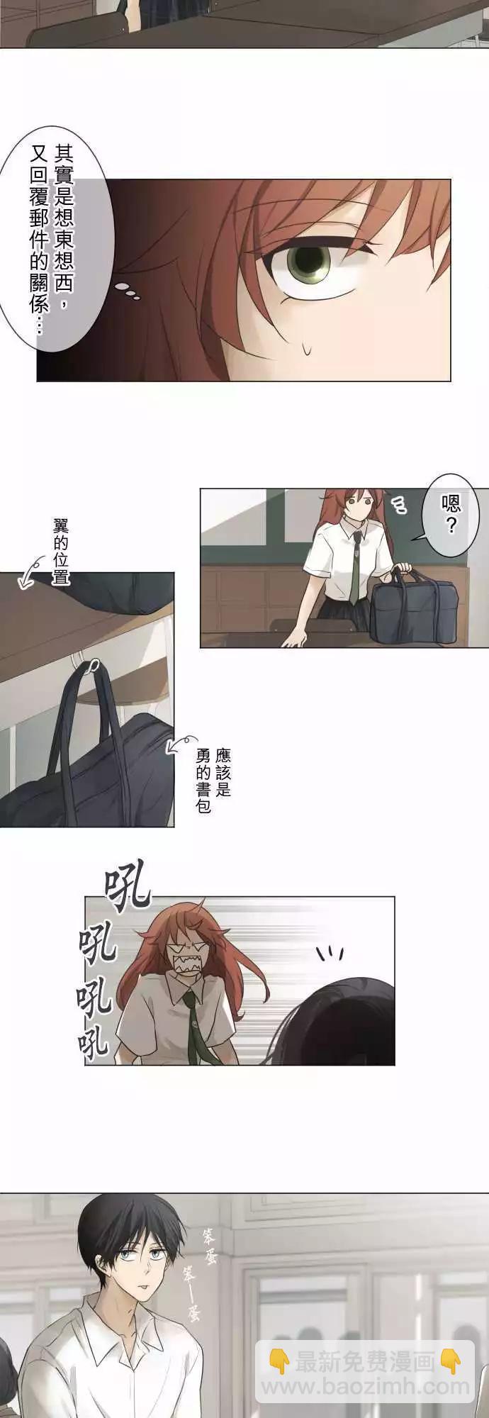 《可可亚79%》第55回 返校日（2） 第16页