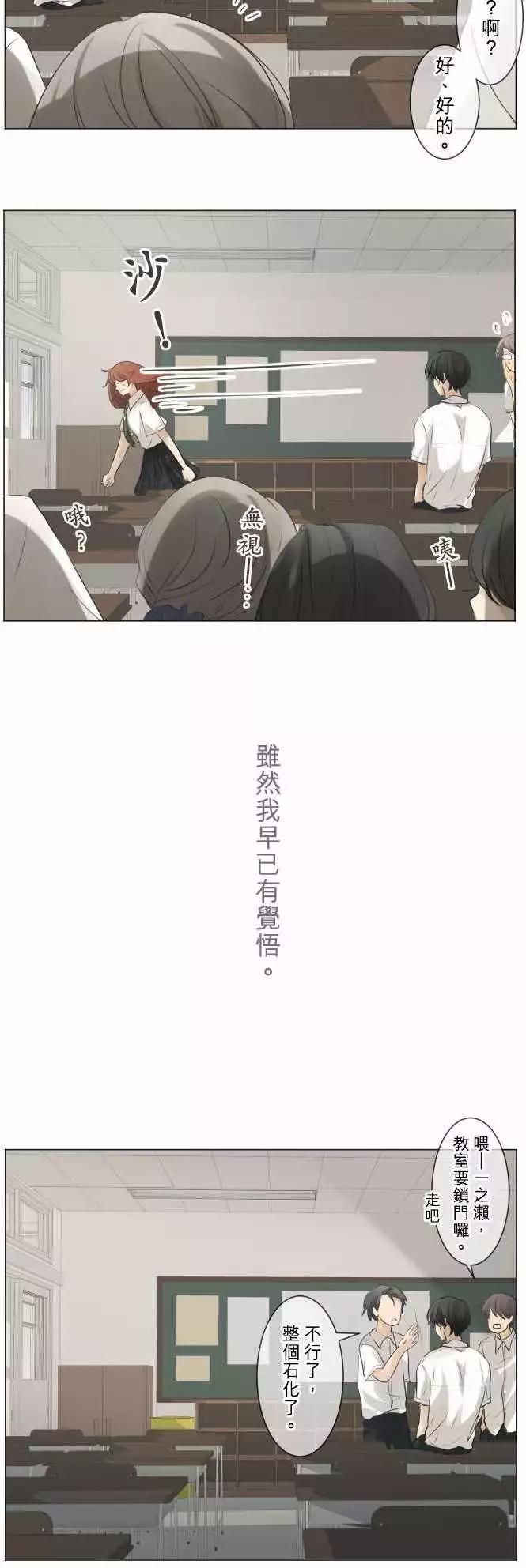 《可可亚79%》第55回 返校日（2） 第18页