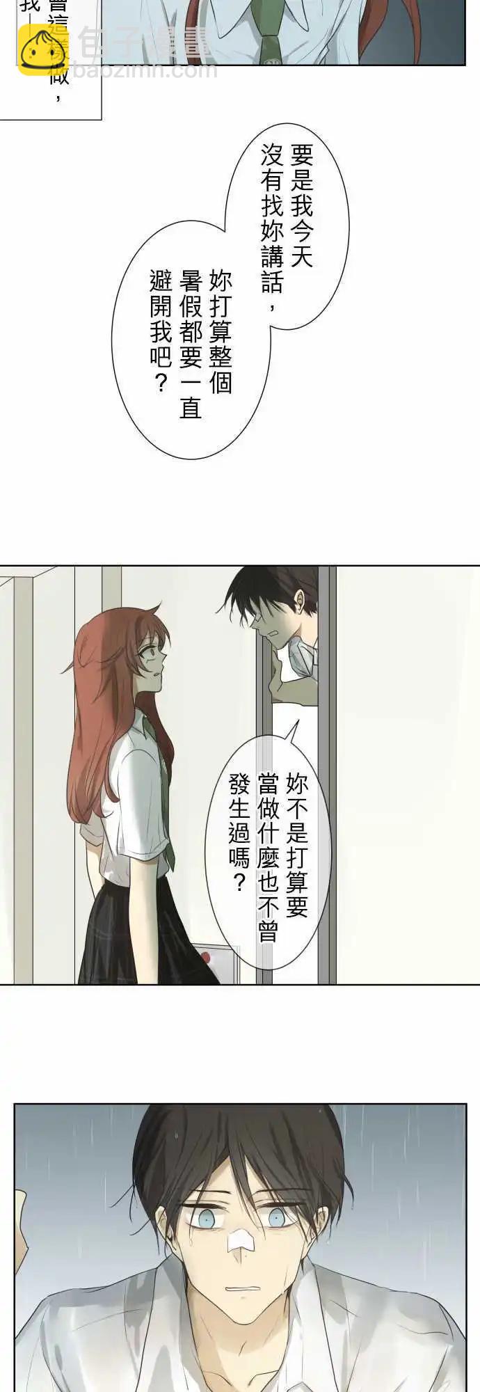 《可可亚79%》第58回 爆发 第16页