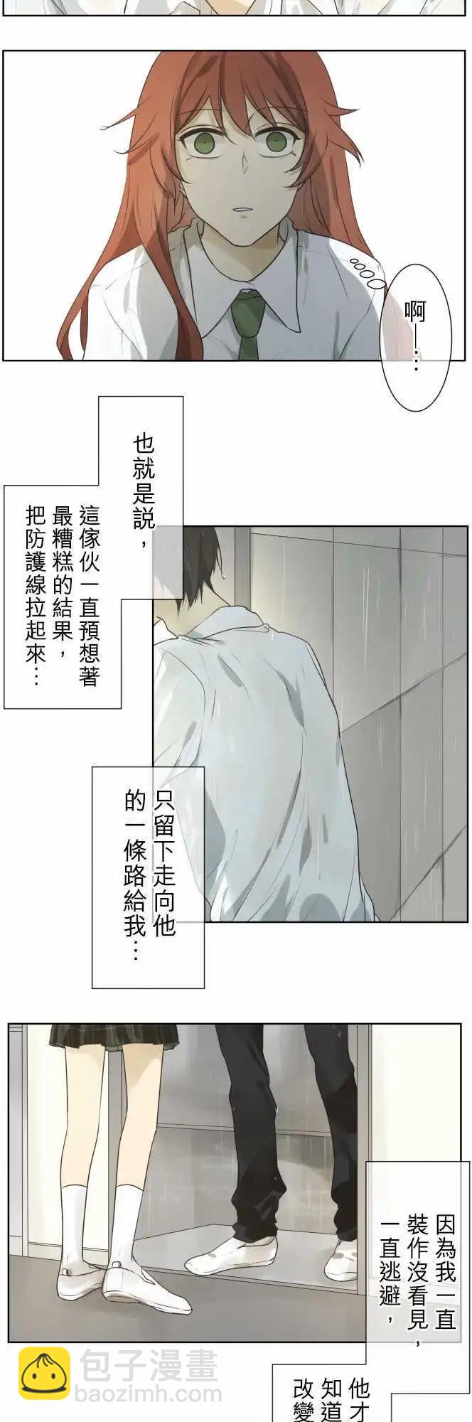《可可亚79%》第58回 爆发 第17页