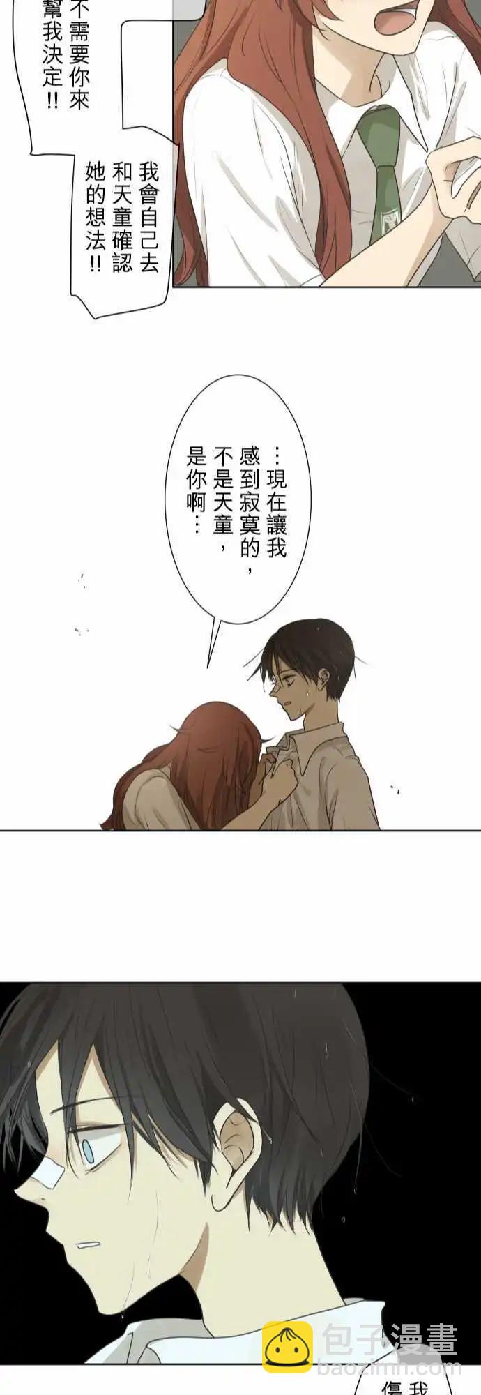 《可可亚79%》第58回 爆发 第23页