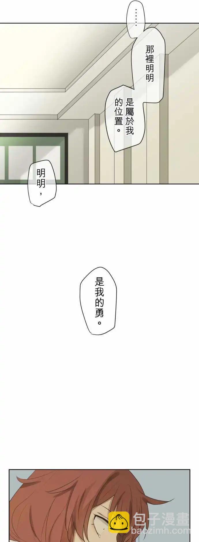 《可可亚79%》第58回 爆发 第25页