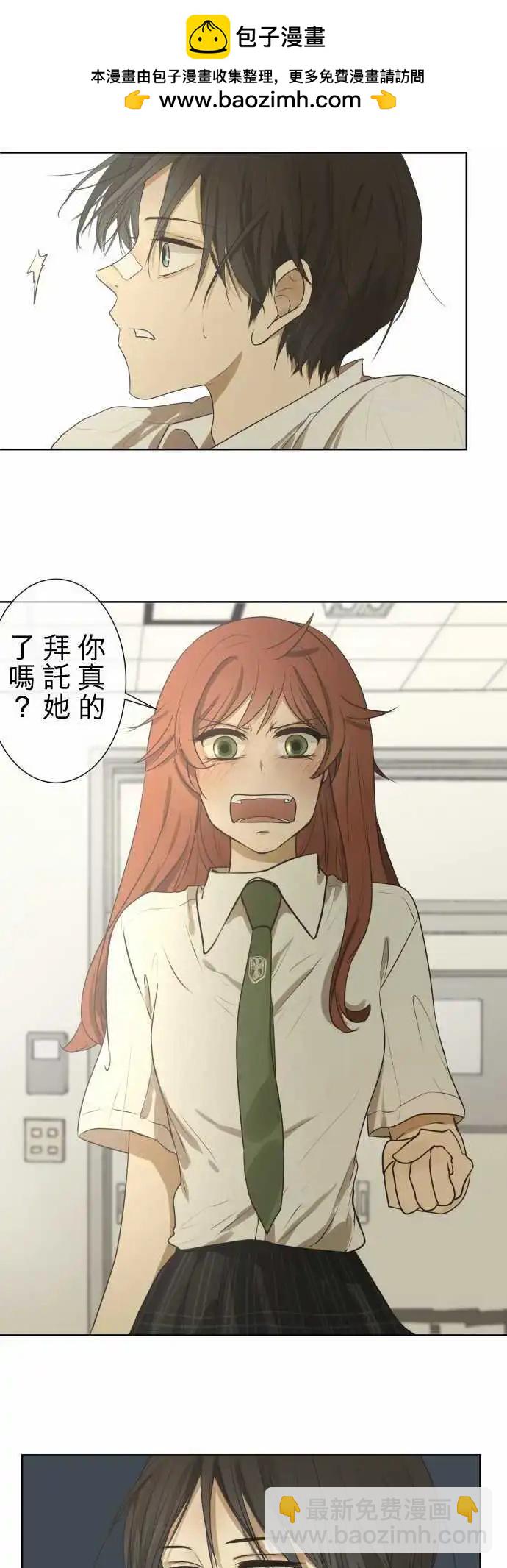 《可可亚79%》第58回 爆发 第8页