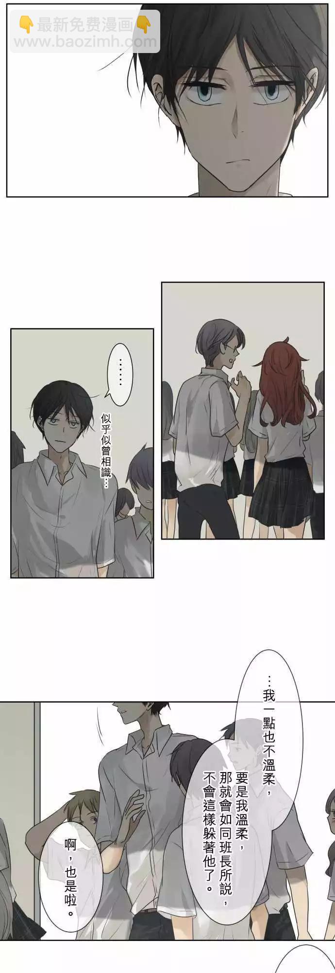 《可可亚79%》第56回 返校日（3） 第16页