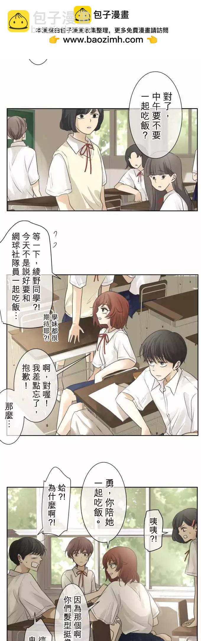 《可可亚79%》第56回 返校日（3） 第2页