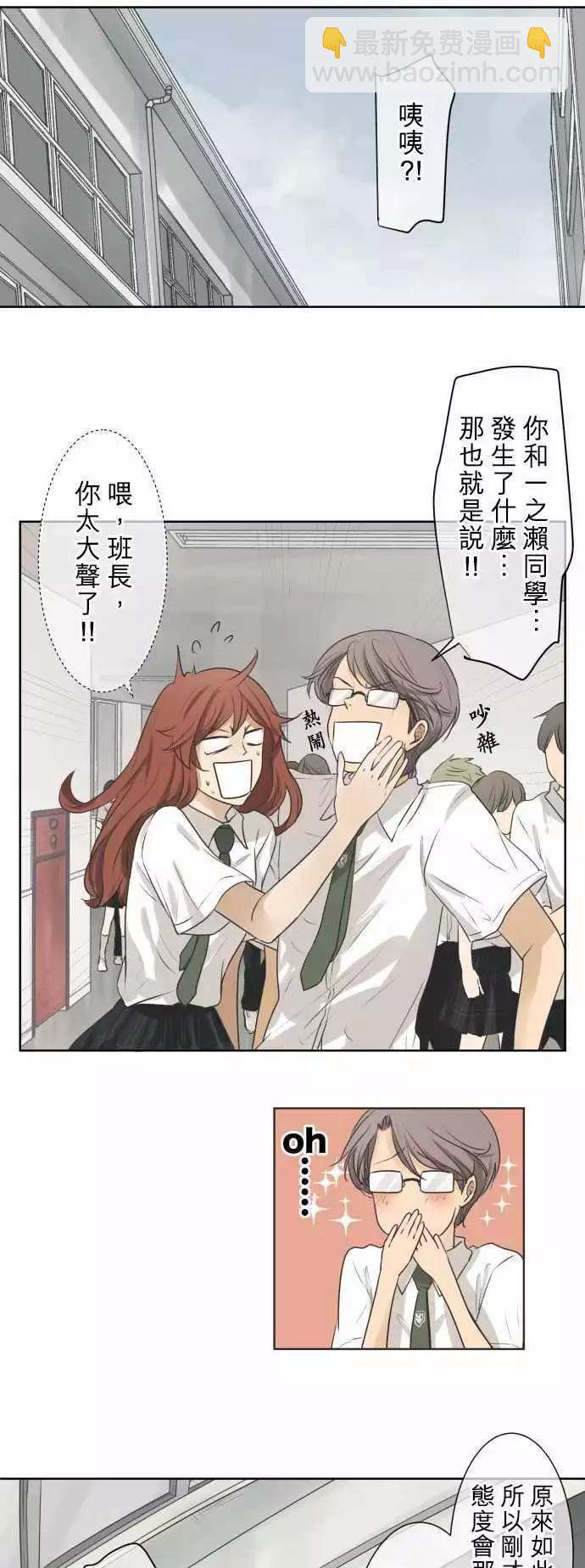 《可可亚79%》第56回 返校日（3） 第9页
