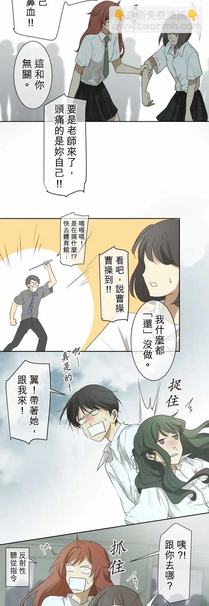《可可亚79%》第57回 墙 第10页