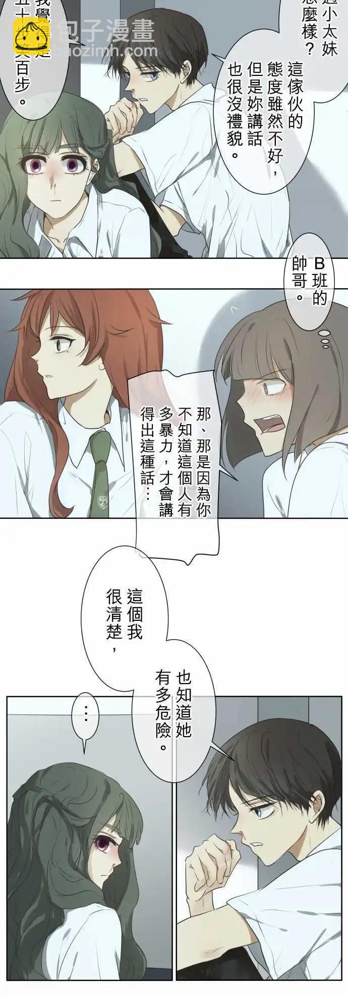 《可可亚79%》第57回 墙 第17页