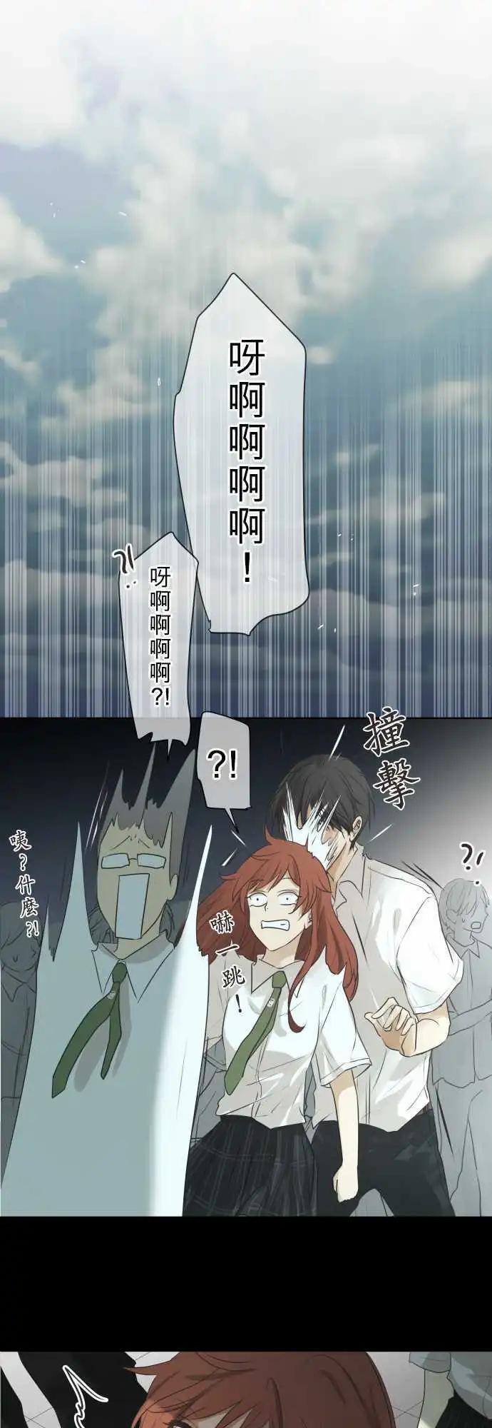 《可可亚79%》第57回 墙 第1页