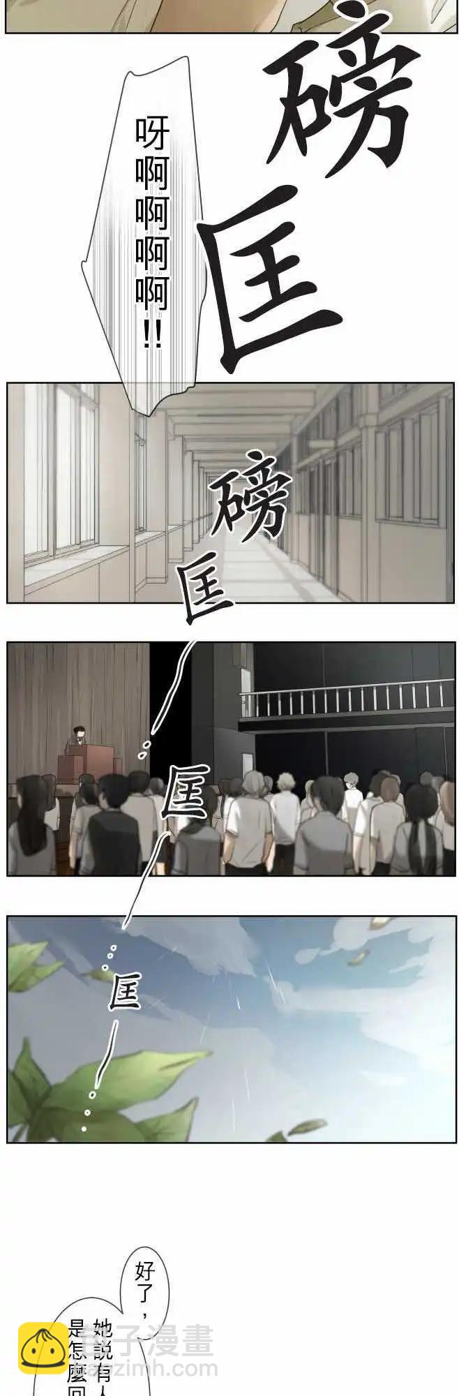 《可可亚79%》第57回 墙 第36页