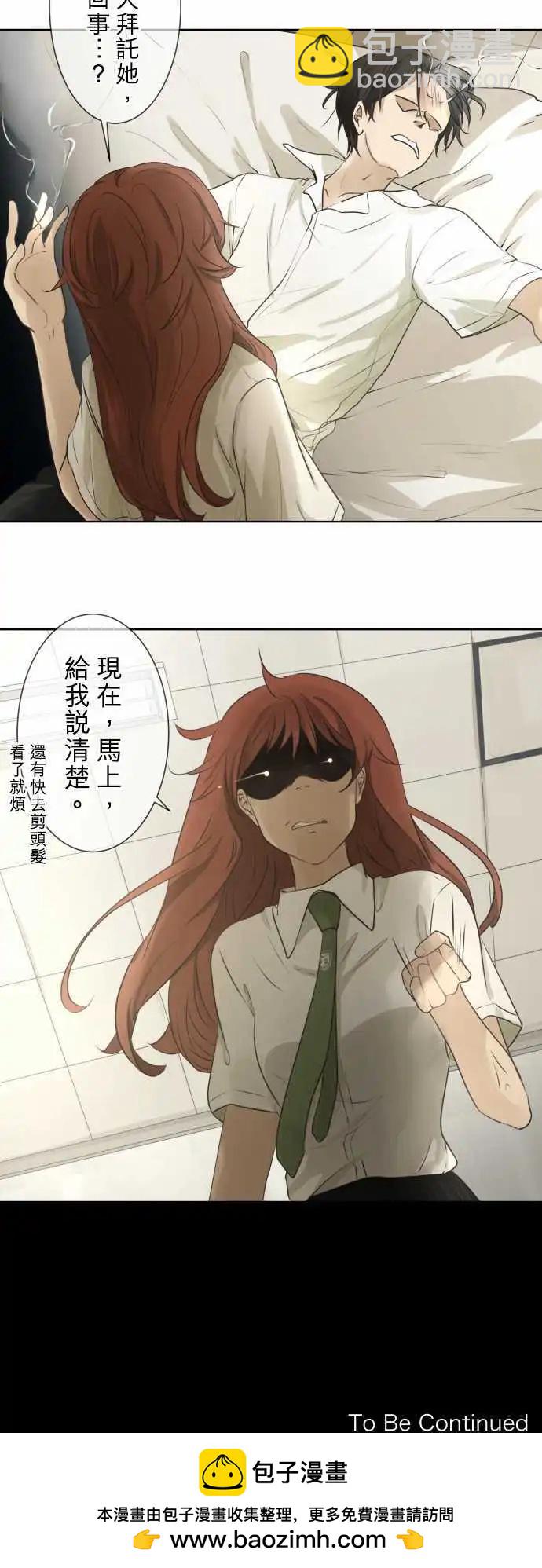 《可可亚79%》第57回 墙 第37页