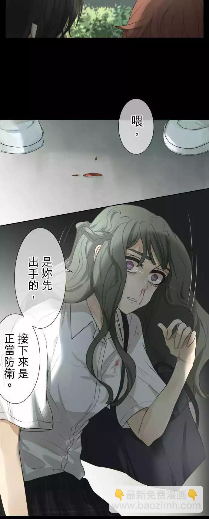 《可可亚79%》第57回 墙 第4页