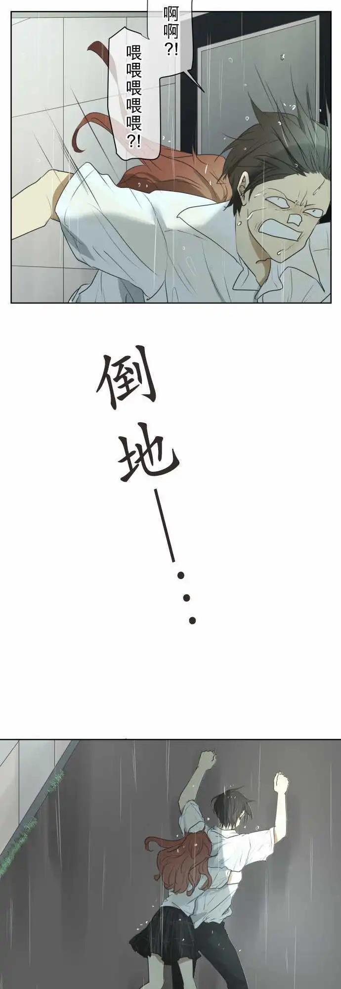 《可可亚79%》第59回 弄坏手链的是谁？ 第14页