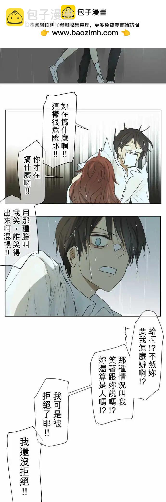 《可可亚79%》第59回 弄坏手链的是谁？ 第15页