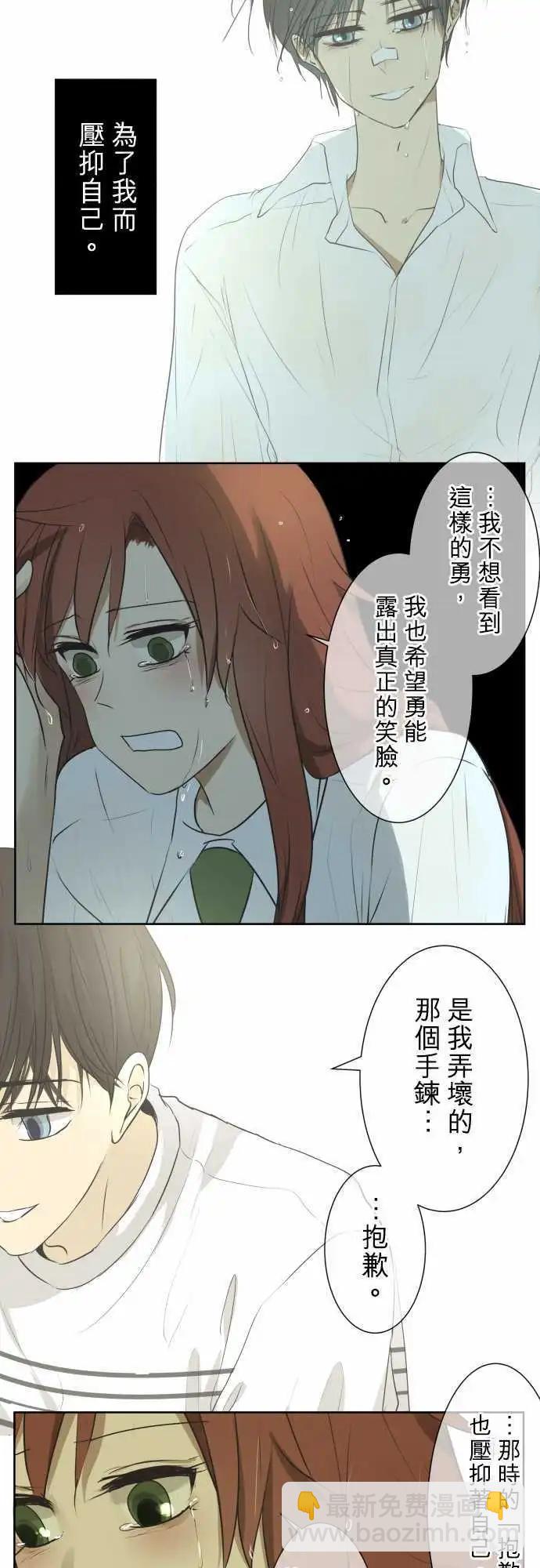 《可可亚79%》第59回 弄坏手链的是谁？ 第19页