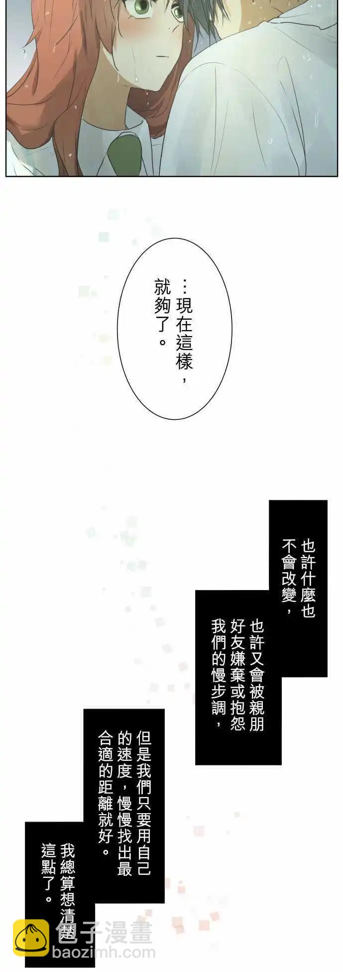 《可可亚79%》第59回 弄坏手链的是谁？ 第24页