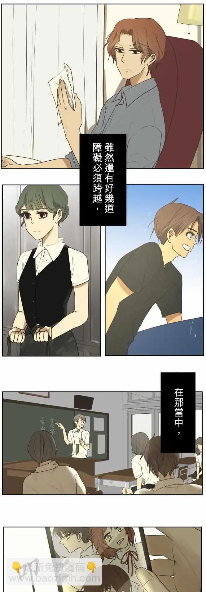 《可可亚79%》第59回 弄坏手链的是谁？ 第25页