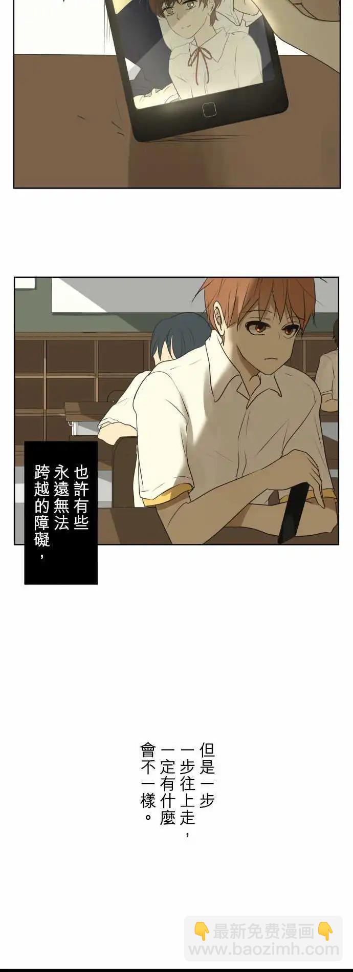《可可亚79%》第59回 弄坏手链的是谁？ 第26页