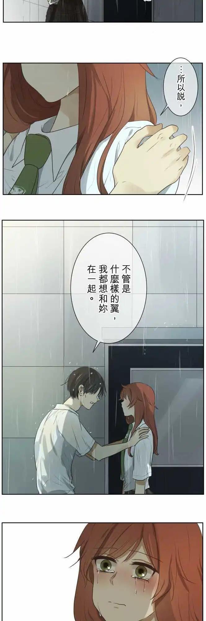 《可可亚79%》第59回 弄坏手链的是谁？ 第5页