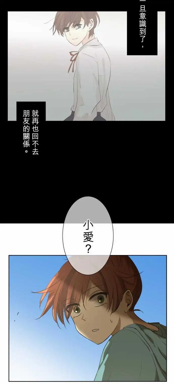 《可可亚79%》第63回 旅行（2） 第1页